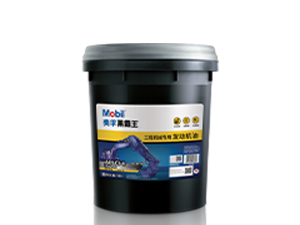 美孚黑霸王?工程機(jī)械專(zhuān)用發(fā)動(dòng)機(jī)油 CI-4 15W-40/ 20W-50