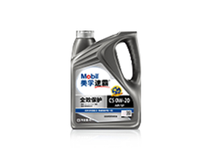美孚速霸?全效保護(hù)C5 0W-20