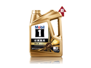 美孚1號(hào)?經(jīng)典表現(xiàn)5W-40