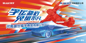 2023河南福孚春季研討會(huì)區(qū)域召開(kāi)圓滿(mǎn)成功！
